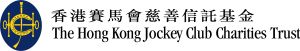 香港赛马会慈善信托基金