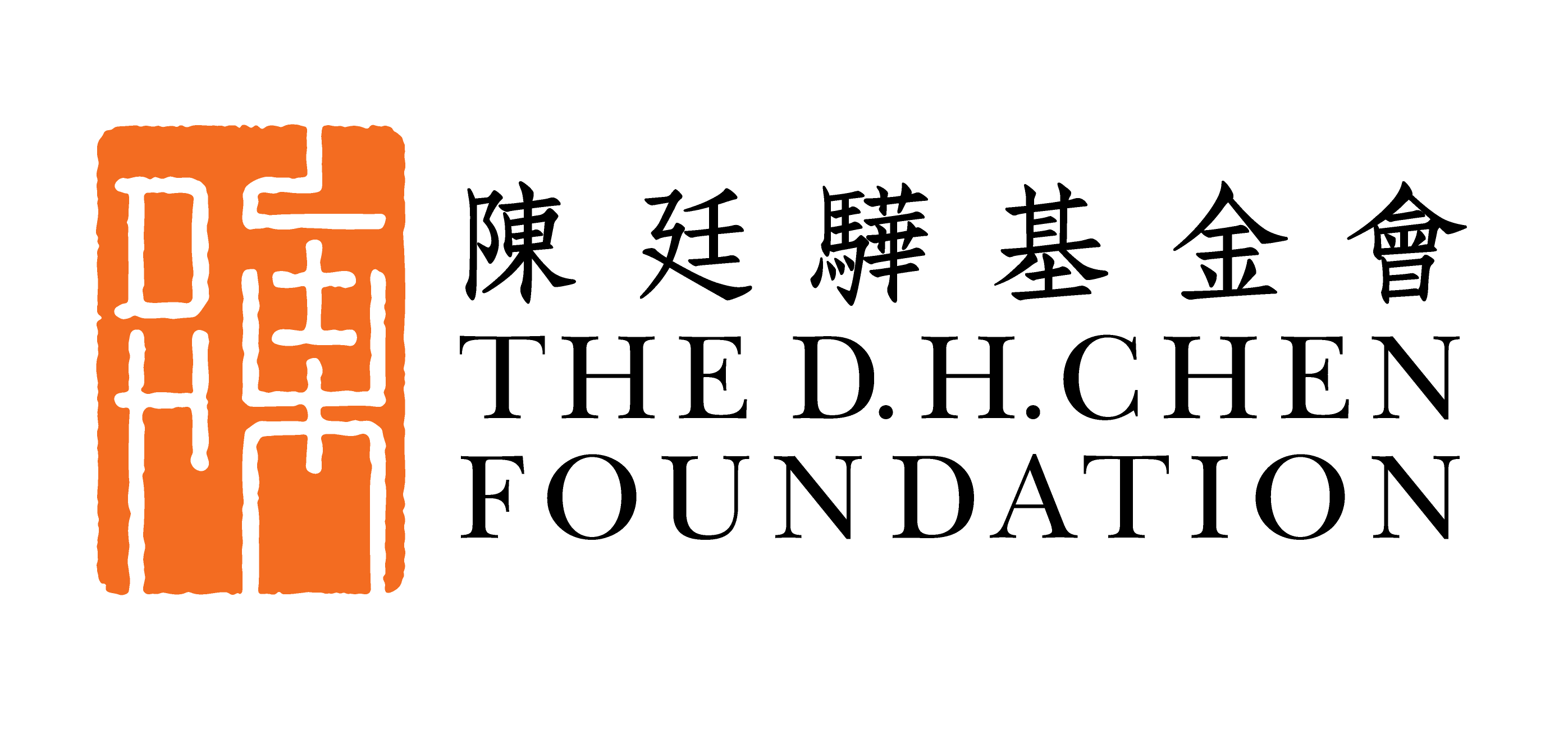 The D.H. Chen Foundation